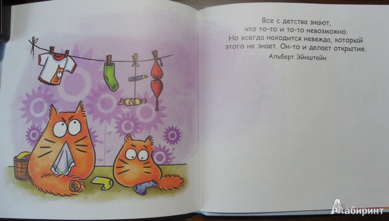 Иллюстрация 6 из 20 для Маленькая книжка про детей | Лабиринт - книги. Источник: Beloschka