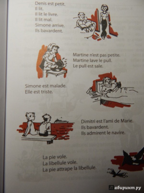 Иллюстрация 7 из 15 для Моя первая книга для чтения. Французский язык для детей младшего школьного возраста - Пименова, Дубанова | Лабиринт - книги. Источник: mops