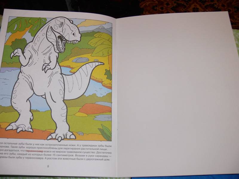 Иллюстрация 5 из 17 для Куда ушли динозавры. для занятий с детьми от 4 до 5 лет. - Д. Гончарова | Лабиринт - книги. Источник: Irbis