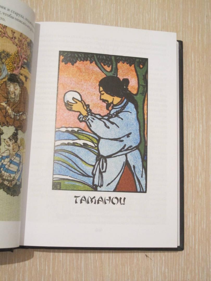 Иллюстрация 21 из 25 для Сказания древней Японии - Сандзин Сандзанами | Лабиринт - книги. Источник: Hitopadesa