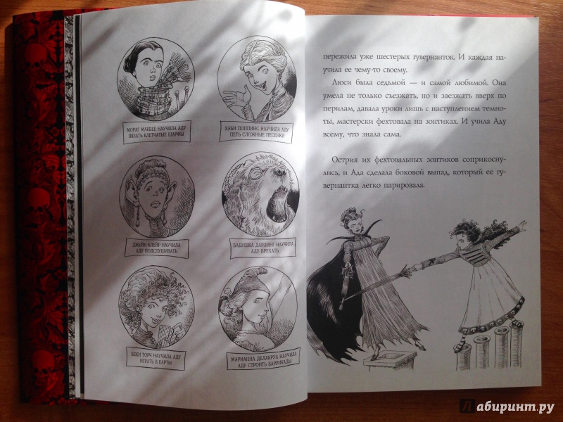 Иллюстрация 13 из 33 для Юная леди Гот и Праздник Полной Луны - Крис Ридделл | Лабиринт - книги. Источник: Псевдоним
