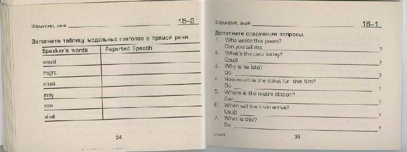 Иллюстрация 14 из 21 для Сборник самостоятельных работ "Проверь себя!". Английский язык. 8-ой год обучения - Татьяна Демина | Лабиринт - книги. Источник: Орешек