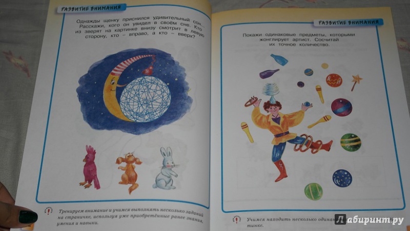 Иллюстрация 9 из 68 для Развивающие тесты для детей 3-4 лет. ФГОС - Ольга Земцова | Лабиринт - книги. Источник: Veron