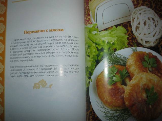 Иллюстрация 15 из 16 для Секреты татарской кухни | Лабиринт - книги. Источник: NINANI