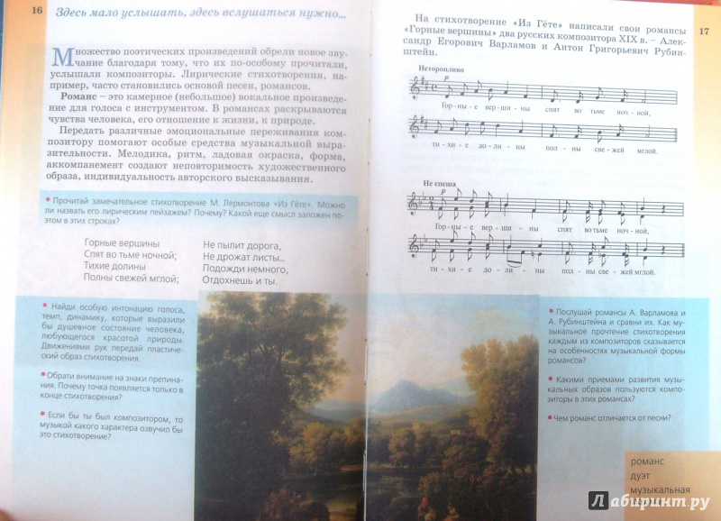 Тест по музыке 7 класс критская. Учебник по Музыке. Критская учебник 5 класс.