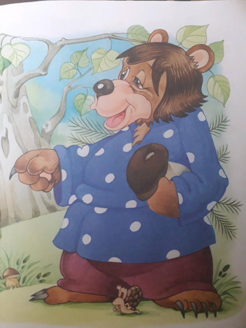 Иллюстрация 18 из 18 для Медведь и Лиса | Лабиринт - книги. Источник: Юлия