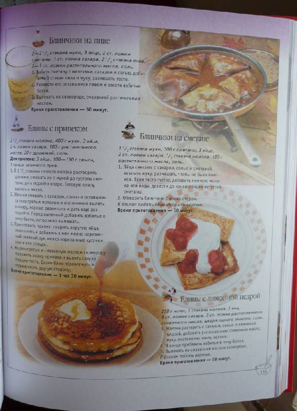 Иллюстрация 31 из 40 для Чудо домашней кухни - Архипова, Петухова | Лабиринт - книги. Источник: XENI@