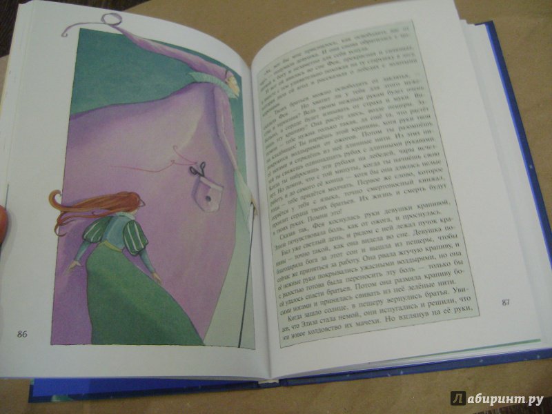 Иллюстрация 36 из 62 для Самые красивые сказки со всего света | Лабиринт - книги. Источник: Labi