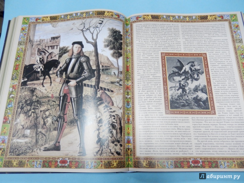 Иллюстрация 9 из 13 для Сказки братьев Гримм - Гримм Якоб и Вильгельм | Лабиринт - книги. Источник: dbyyb