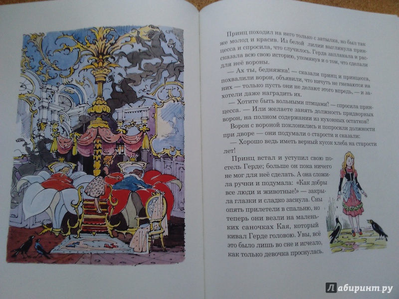 Иллюстрация 91 из 125 для Снежная королева - Ханс Андерсен | Лабиринт - книги. Источник: Ольга