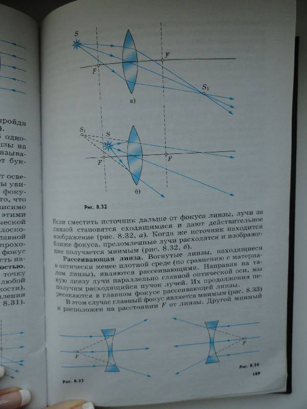 Иллюстрация 43 из 45 для Физика. 11 класс: Учебник. Базовый и профильный уровни (+DVD). ФГОС - Мякишев, Буховцев, Чаругин | Лабиринт - книги. Источник: Катерина483