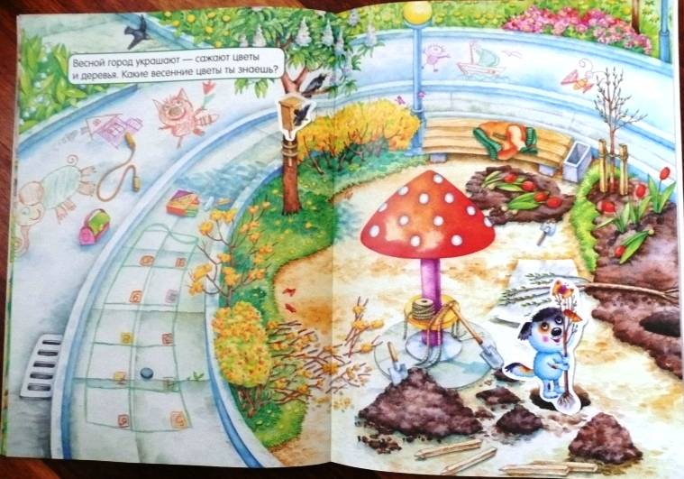 Иллюстрация 7 из 10 для Времена года. Развиваем воображение. Весна | Лабиринт - книги. Источник: Ятакая