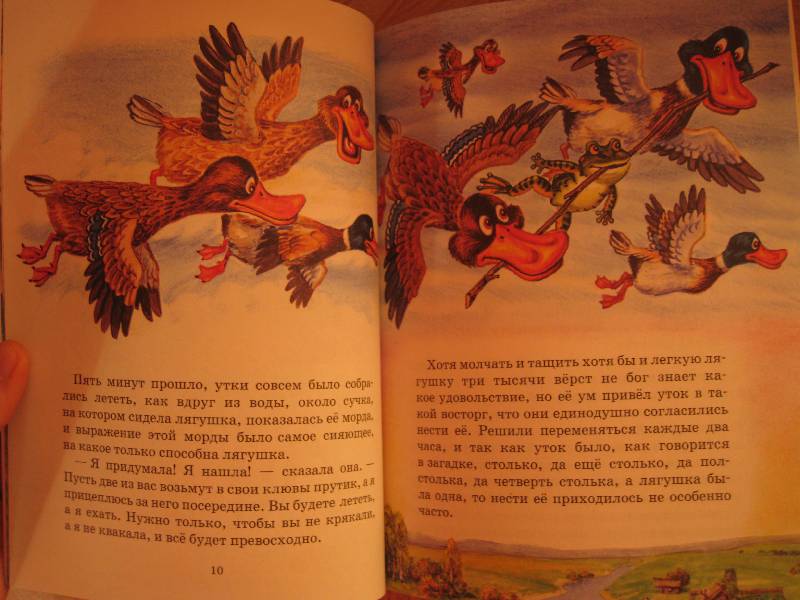 Иллюстрация 6 из 12 для Лягушка-путешественница - Гаршин, Мамин-Сибиряк, Горький | Лабиринт - книги. Источник: Фея Нежности