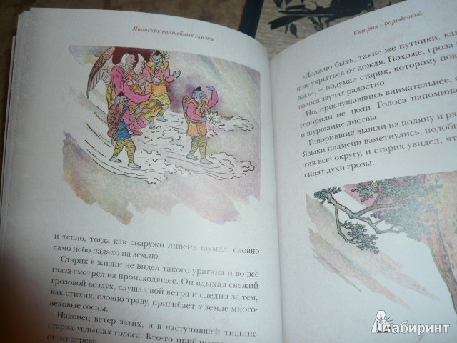 Иллюстрация 41 из 69 для Японские волшебные сказки. В 2-х томах | Лабиринт - книги. Источник: Nadezhda_S