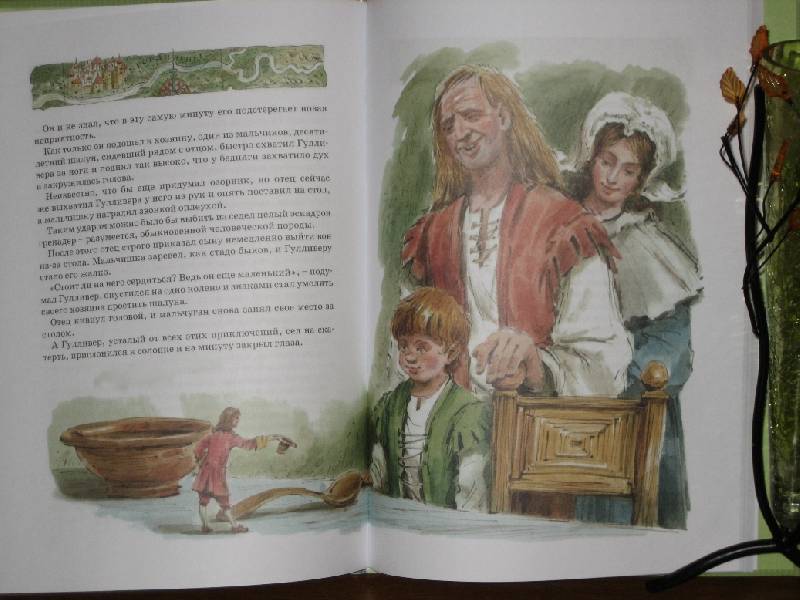 Иллюстрация 19 из 35 для Путешествия Гулливера - Джонатан Свифт | Лабиринт - книги. Источник: Трухина Ирина