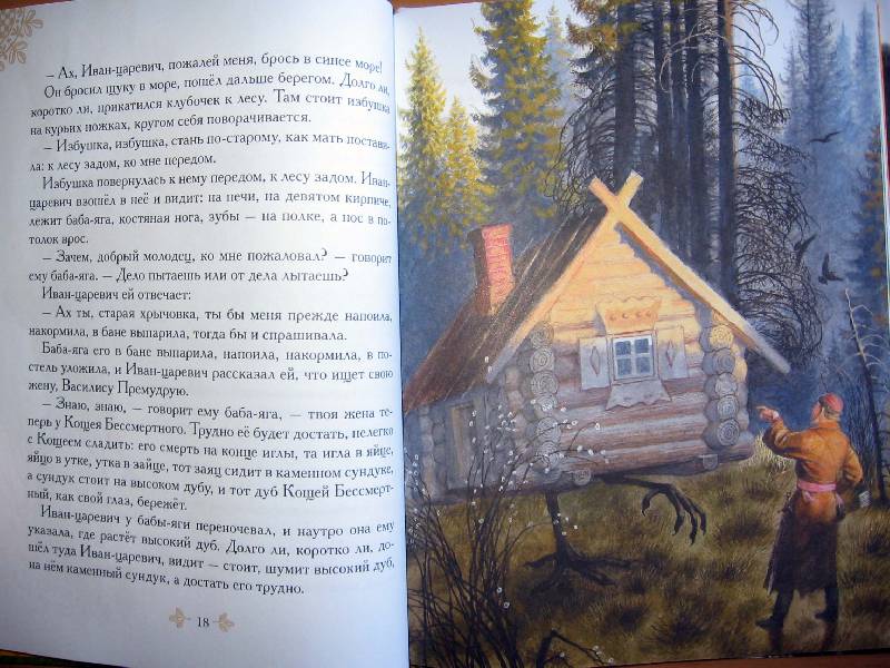 Иллюстрация 60 из 66 для Русские сказки о животных | Лабиринт - книги. Источник: Red cat ;)