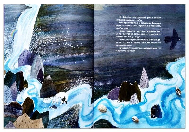 Иллюстрация 49 из 64 для Веришь ли ты в море? - Ольга Фадеева | Лабиринт - книги. Источник: Книжный шкаф детям