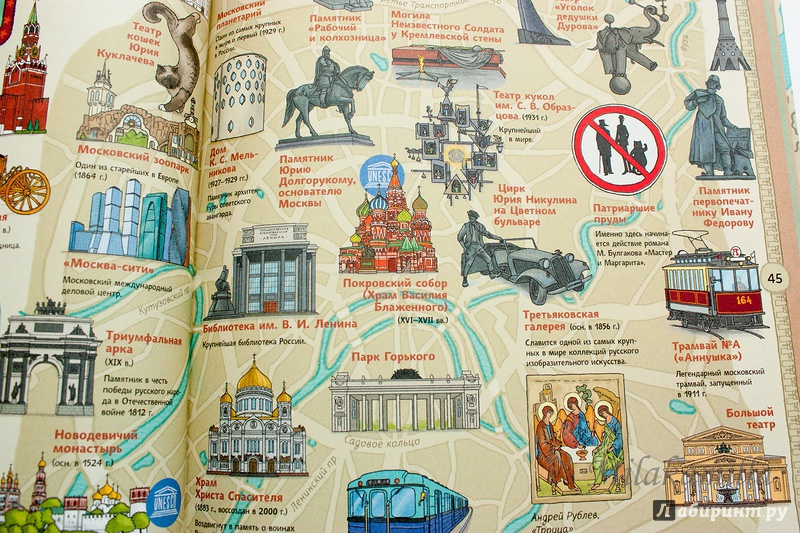 Иллюстрация 130 из 154 для Карты России - Александр Голубев | Лабиринт - книги. Источник: Букландия