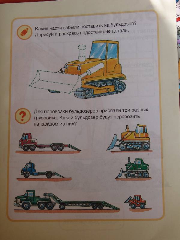 Иллюстрация 8 из 42 для Мои строительные машины | Лабиринт - книги. Источник: Лаванда