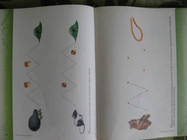 Иллюстрация 2 из 2 для Учимся писать. Для детей 1-3 лет - Олеся Жукова | Лабиринт - книги. Источник: libe