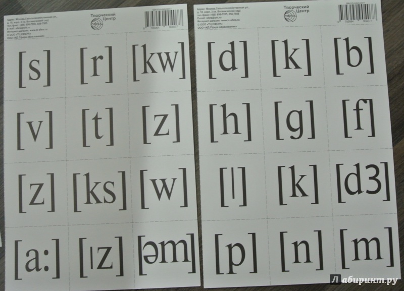 Иллюстрация 2 из 15 для Английский алфавит, разрезной с транскрипцией | Лабиринт - книги. Источник: adsveta