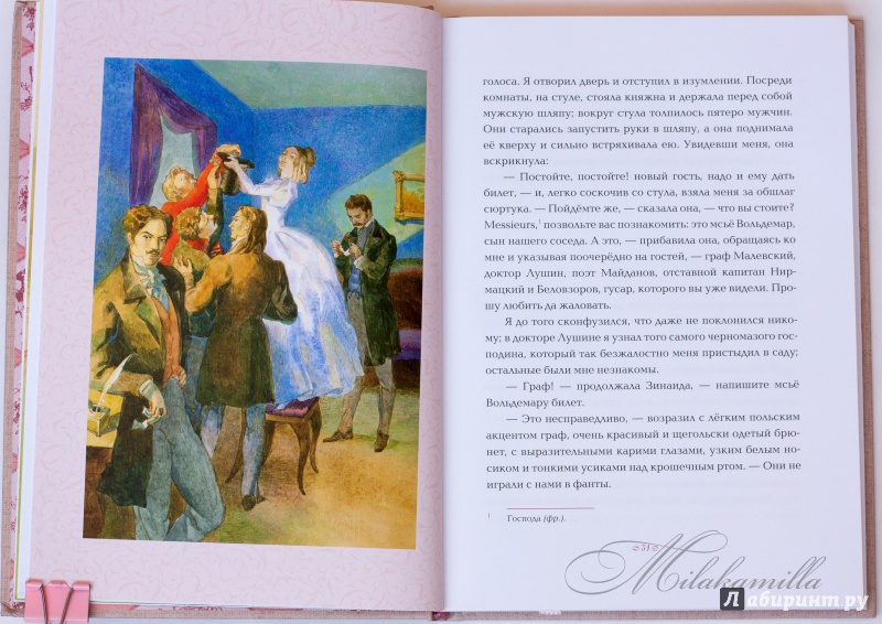 Иллюстрация 64 из 75 для Первая любовь - Иван Тургенев | Лабиринт - книги. Источник: Букландия