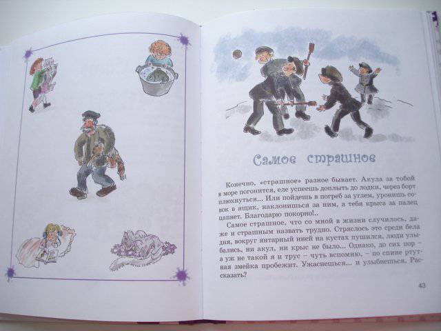 Иллюстрация 18 из 21 для Несерьезные истории - Зощенко, Черный | Лабиринт - книги. Источник: Осьминожка