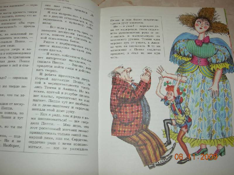 Иллюстрация 15 из 24 для Пеппи собирается в путь - Астрид Линдгрен | Лабиринт - книги. Источник: Соловей