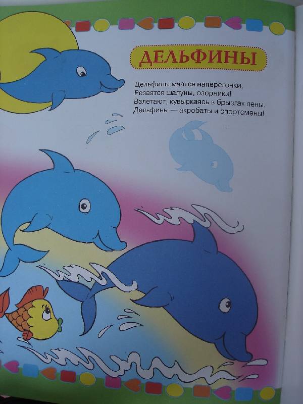 Иллюстрация 21 из 23 для Море - Шварц, Гамазкова | Лабиринт - книги. Источник: Nett