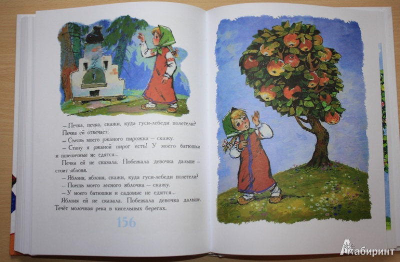 Иллюстрация 37 из 69 для Русские народные сказки | Лабиринт - книги. Источник: КНИЖНОЕ ДЕТСТВО
