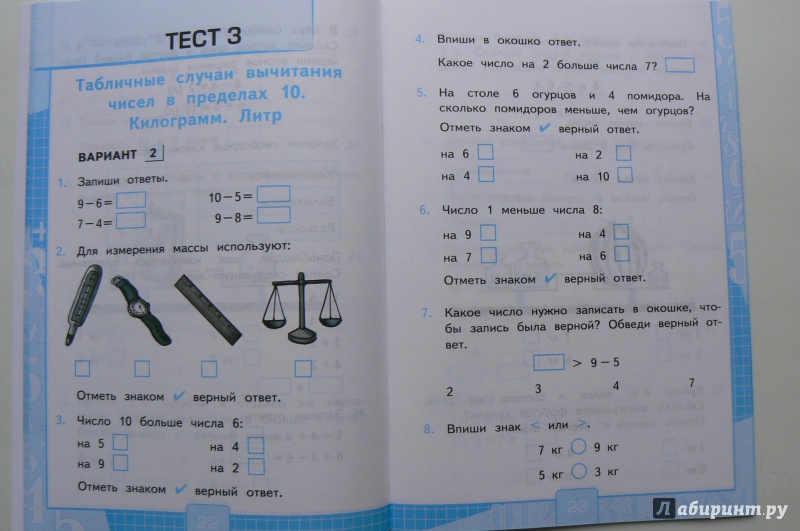 Математика тест 1 11