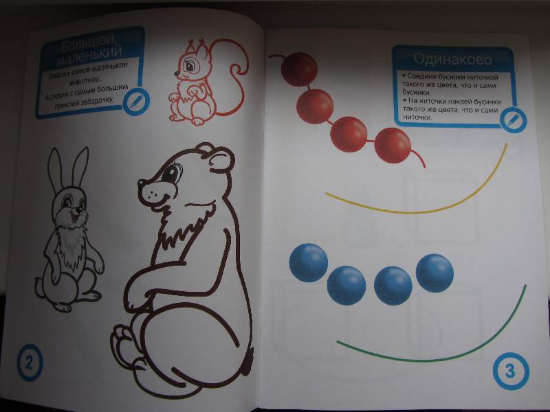 Иллюстрация 14 из 33 для Рисование. Развивающая книга с наклейками для детей с 2-х лет - С. Разин | Лабиринт - книги. Источник: stingingnettl