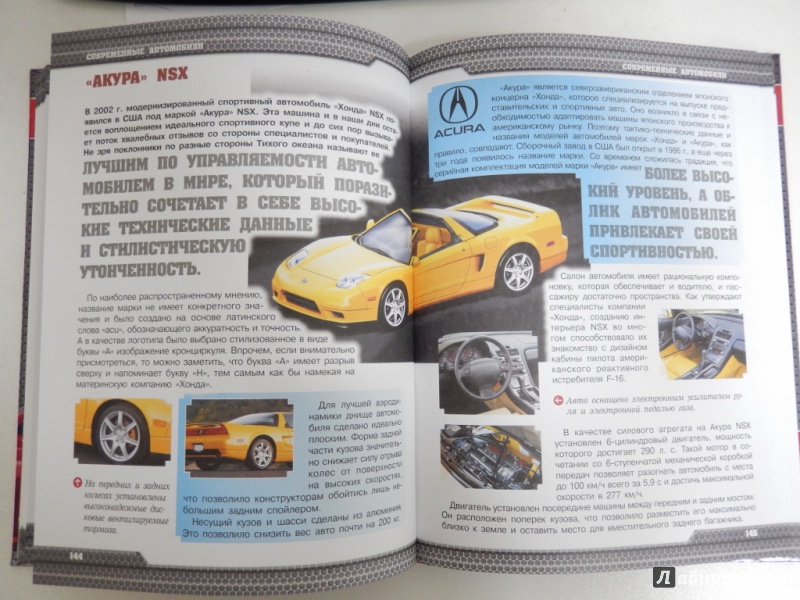 Иллюстрация 8 из 15 для Автомобили - Андрей Мерников | Лабиринт - книги. Источник: dbyyb