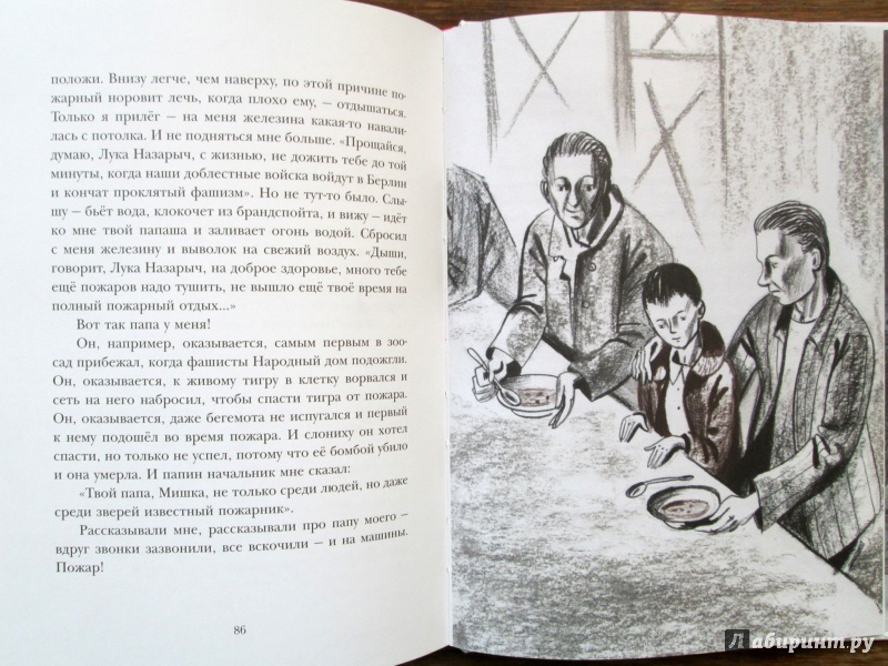 Иллюстрация 53 из 88 для Вот как это было - Юрий Герман | Лабиринт - книги. Источник: Зеленая шляпа