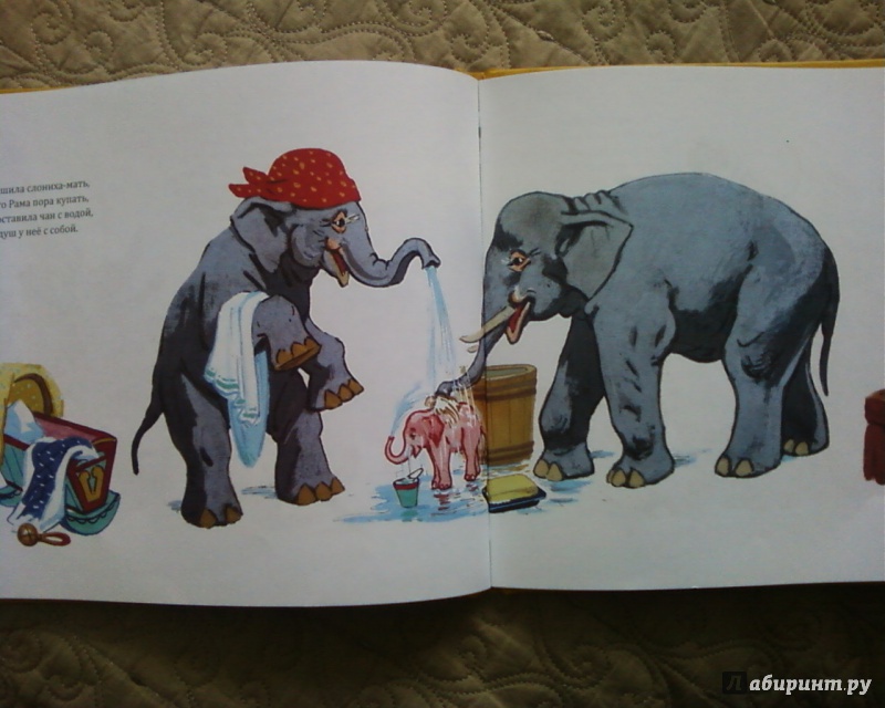 Иллюстрация 36 из 51 для Слонёнок Рам - Лев Гаврилов | Лабиринт - книги. Источник: Родионова  Надежда