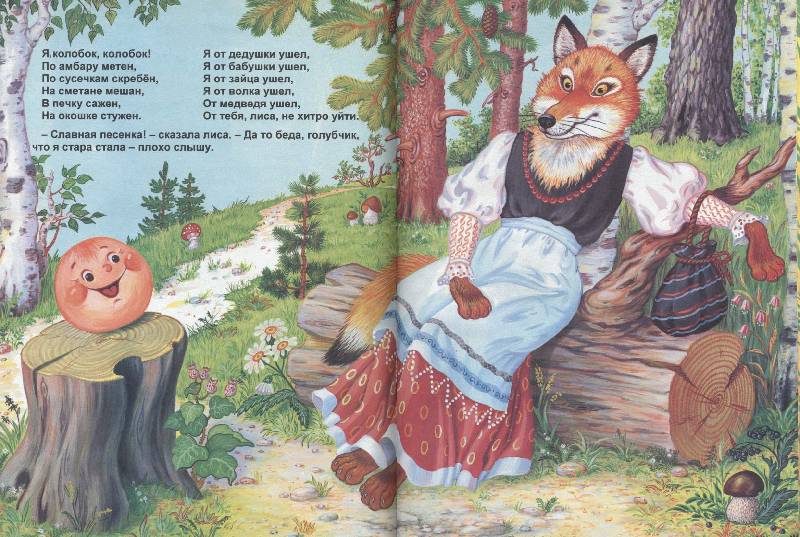 Иллюстрация 11 из 41 для Сказки веселой семейки | Лабиринт - книги. Источник: РИВА