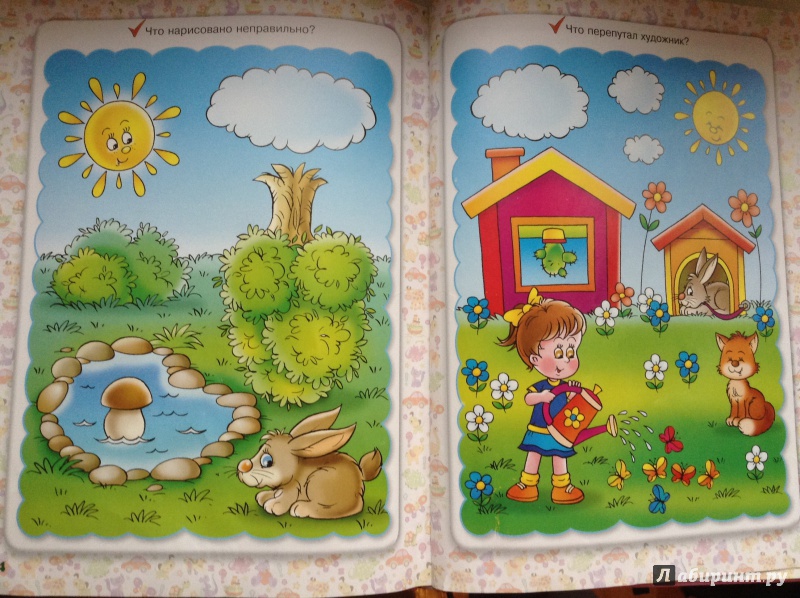 Иллюстрация 8 из 9 для Развиваем память и мышление. Пособие для занятий с детьми 4-5 лет - Гаврина, Топоркова, Кутявина | Лабиринт - книги. Источник: lanabu