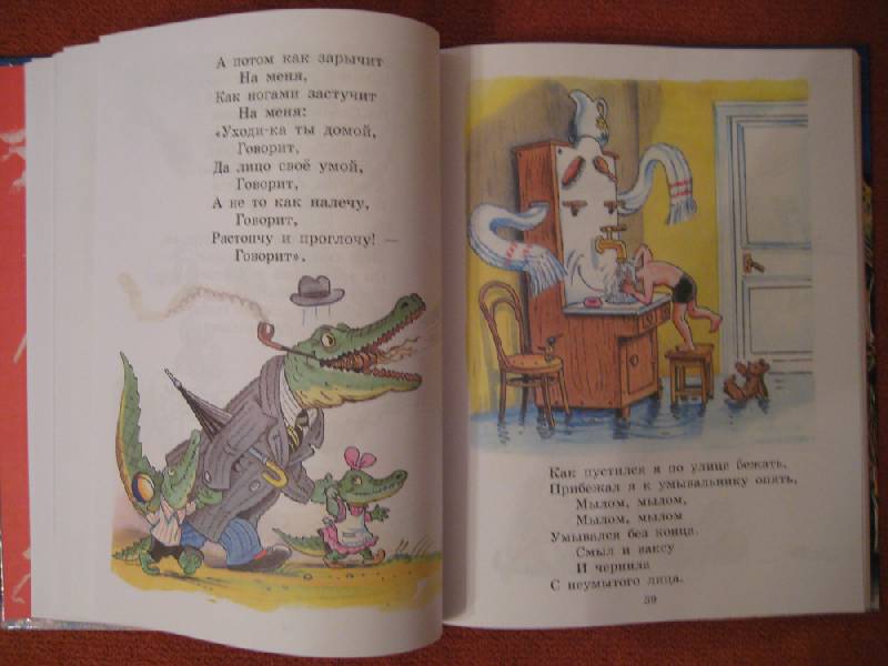Иллюстрация 52 из 64 для Сказки - Корней Чуковский | Лабиринт - книги. Источник: RONY