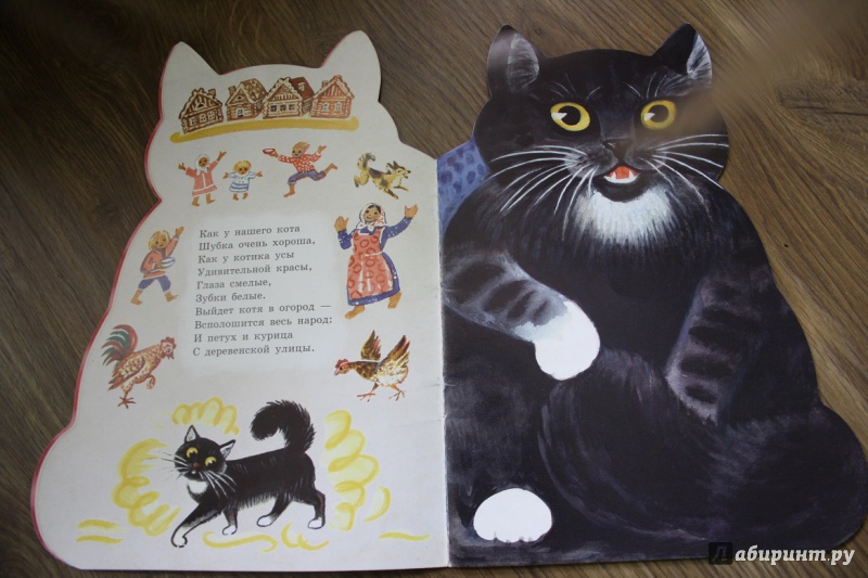 Иллюстрация 92 из 156 для Котик-коток | Лабиринт - книги. Источник: Эм  Светлана