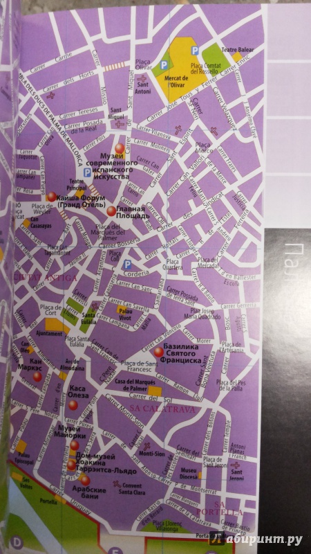Иллюстрация 6 из 16 для Майорка. Путеводитель (+ карта) | Лабиринт - книги. Источник: Химок