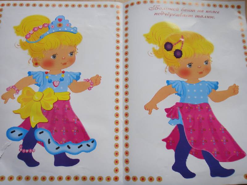 Иллюстрация 5 из 5 для Фантазируем с наклейками. Милые принцессы | Лабиринт - книги. Источник: ВИК
