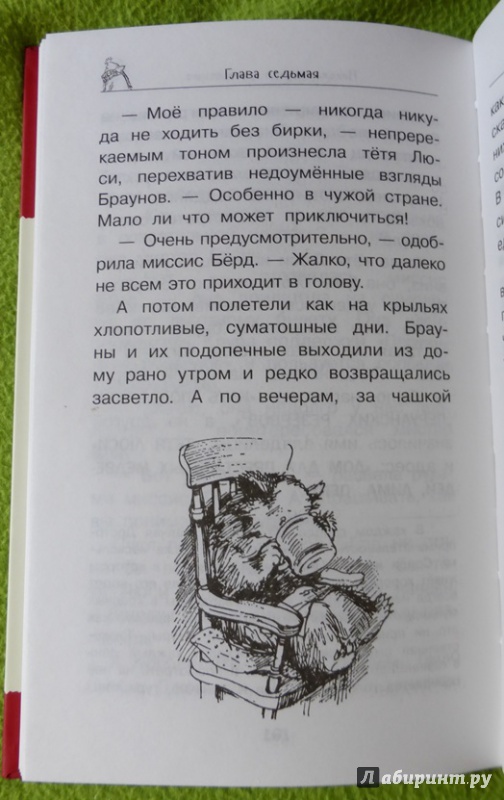Иллюстрация 22 из 40 для Медвежонок Паддингтон на высоте - Майкл Бонд | Лабиринт - книги. Источник: reader*s