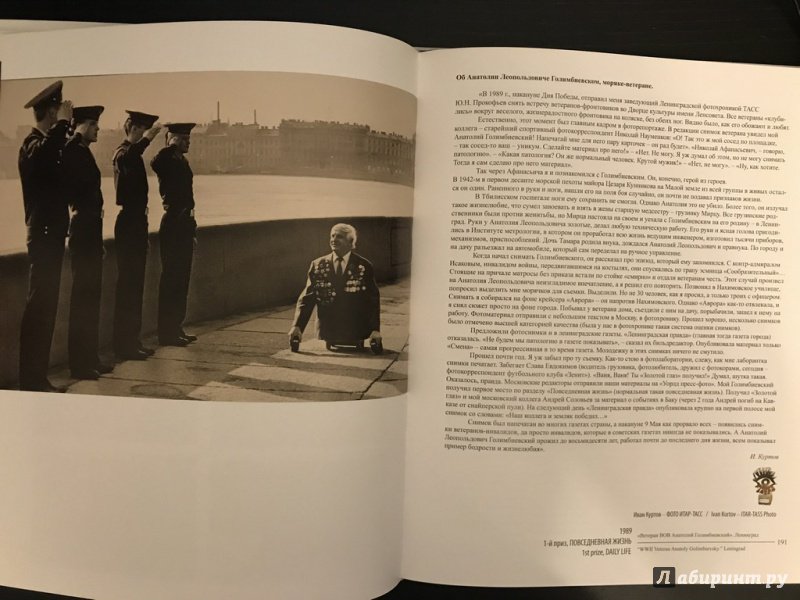 Иллюстрация 12 из 17 для Фотографии российских и советских лауреатов. World Press Photo 1955-2010 | Лабиринт - книги. Источник: Ромыдтчъ