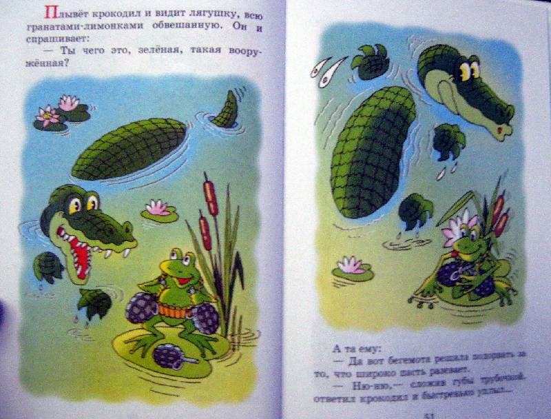 Иллюстрация 4 из 12 для Анекдоты с героями сказок - Юрий Энтин | Лабиринт - книги. Источник: Спанч Боб