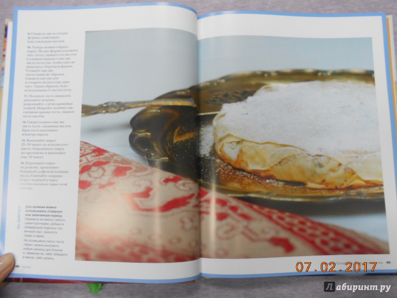 Иллюстрация 14 из 22 для Всё о пирогах - Алена Спирина | Лабиринт - книги. Источник: dbyyb