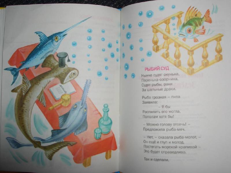 Иллюстрация 6 из 9 для Зеленая страна - Екатерина Серова | Лабиринт - книги. Источник: sher