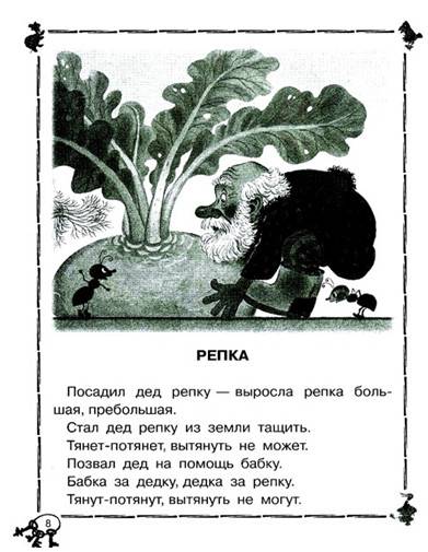 Иллюстрация 4 из 10 для Русские народные сказки | Лабиринт - книги. Источник: Золотая рыбка