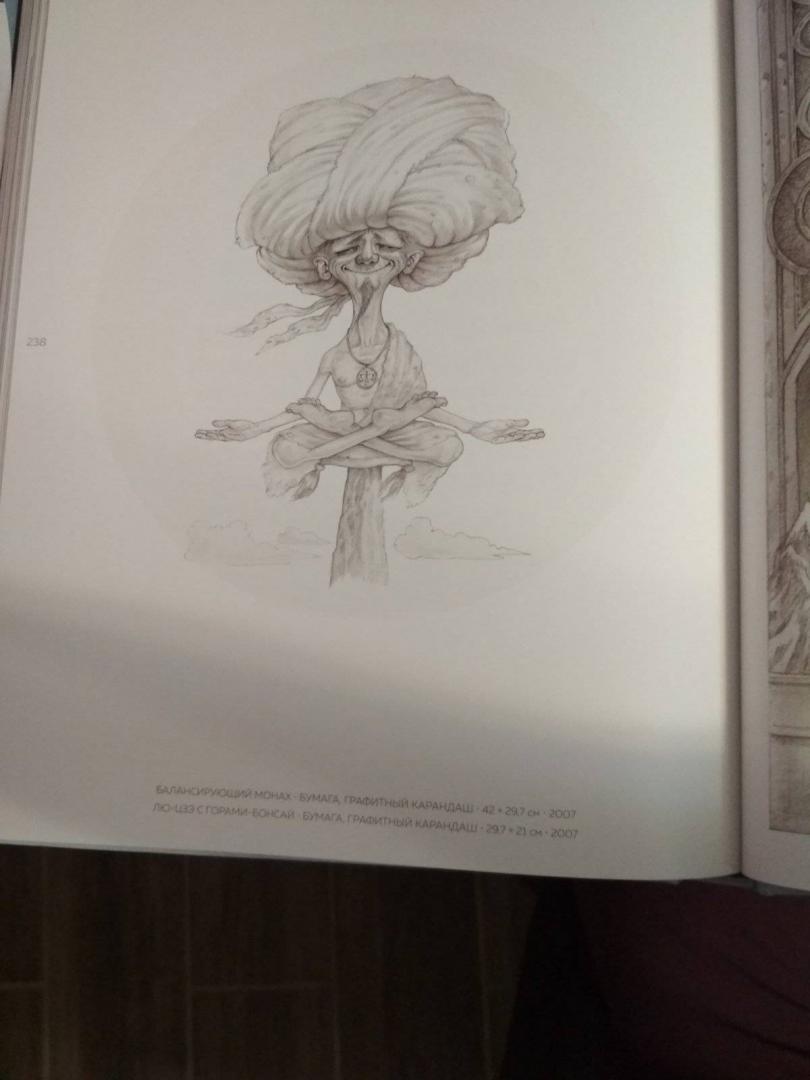 Иллюстрация 93 из 101 для Плоский мир Терри Пратчетта. Имаджинариум - Пол Кидби | Лабиринт - книги. Источник: Ник