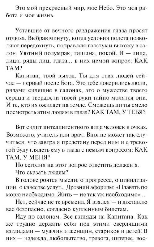 Иллюстрация 5 из 8 для АЭрофобия - Василий Ершов | Лабиринт - книги. Источник: Sundance