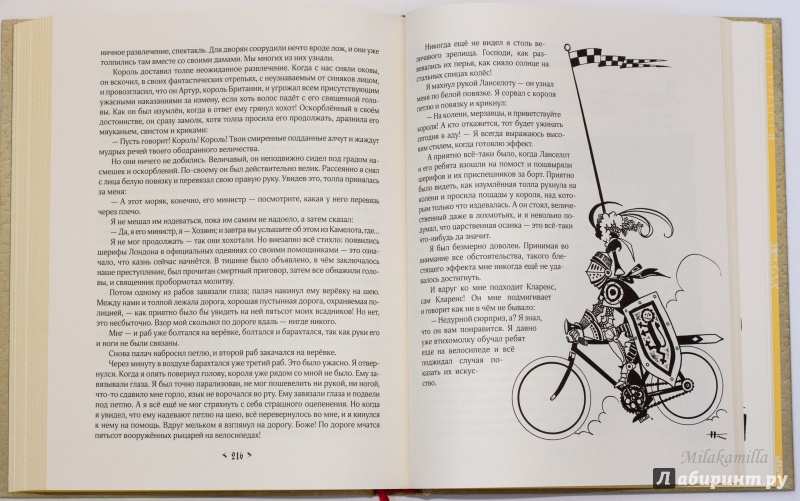 Иллюстрация 59 из 92 для Янки из Коннектикута при дворе короля Артура - Марк Твен | Лабиринт - книги. Источник: Букландия